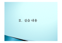 사회복지현장실습(성동노인종합복지관)-7