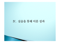 사회복지현장실습(성동노인종합복지관)-15
