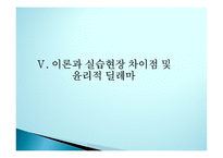 사회복지현장실습(성동노인종합복지관)-17