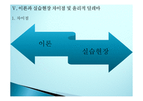 사회복지현장실습(성동노인종합복지관)-18