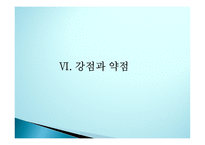 사회복지현장실습(성동노인종합복지관)-20