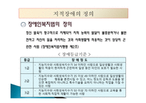 지적장애(Intellectual Disability) - 정의, 인구현황, 원인, 진단과 분류, 종류-8