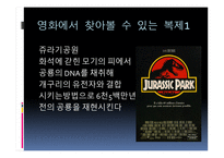 인간 복제 - 인간복제와 게놈 차이점, 기술 종류-11