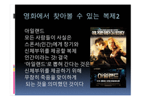 인간 복제 - 인간복제와 게놈 차이점, 기술 종류-12