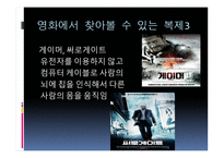 인간 복제 - 인간복제와 게놈 차이점, 기술 종류-13