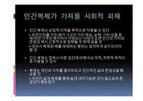 인간 복제 - 인간복제와 게놈 차이점, 기술 종류-17