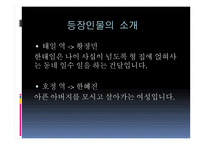 사회복지실천론 - 영화 남자가 사랑할 때-3