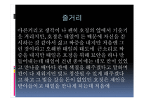 사회복지실천론 - 영화 남자가 사랑할 때-5