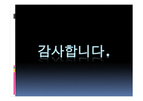 사회복지실천론 - 영화 남자가 사랑할 때-10
