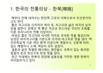 한국과 유사한 중국문화-3