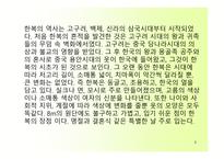 한국과 유사한 중국문화-4