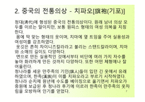 한국과 유사한 중국문화-7