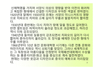 한국과 유사한 중국문화-8