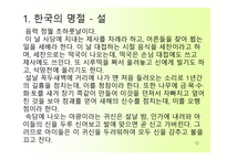 한국과 유사한 중국문화-12
