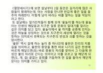 한국과 유사한 중국문화-13