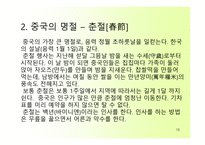 한국과 유사한 중국문화-16