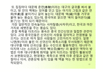 한국과 유사한 중국문화-17