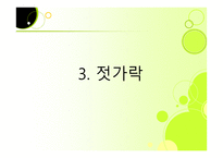 한국과 유사한 중국문화-20