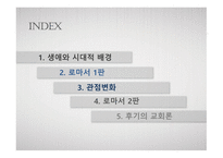 바르트의 교회론 코람데오-2