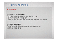 바르트의 교회론 코람데오-5