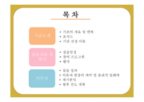 인천남구노인복지관-2