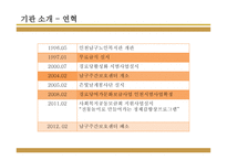 인천남구노인복지관-4