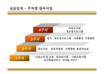 인천남구노인복지관-7