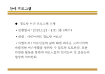 인천남구노인복지관-8
