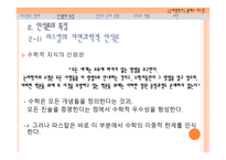 파스칼 발표 보고서-7
