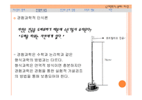 파스칼 발표 보고서-8
