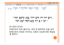파스칼 발표 보고서-9