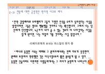 파스칼 발표 보고서-11