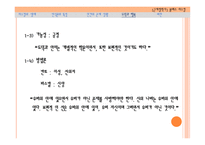 파스칼 발표 보고서-16