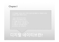 [Digital native story]-2