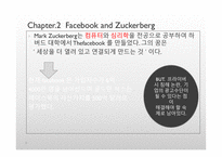 [Digital native story]-3