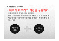 [Digital native story]-4