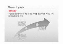[Digital native story]-5