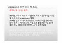 [Digital native story]-7