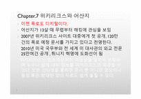 [Digital native story]-8