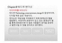 [Digital native story]-9