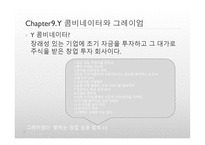 [Digital native story]-10