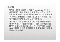 [Digital native story]-13