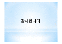 동아시아의 역사-12