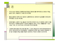 장애인 고용정책-3