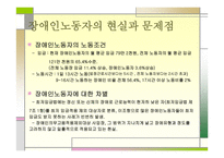 장애인 고용정책-14
