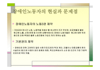 장애인 고용정책-15