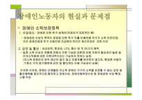 장애인 고용정책-16