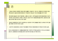 장애인 고용정책-18