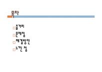 사회복지실천론-2