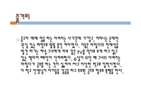 사회복지실천론-3